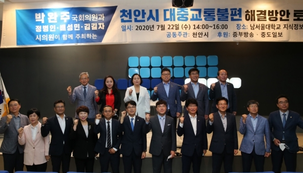 천안시의회 교통불편해결방안 토론회