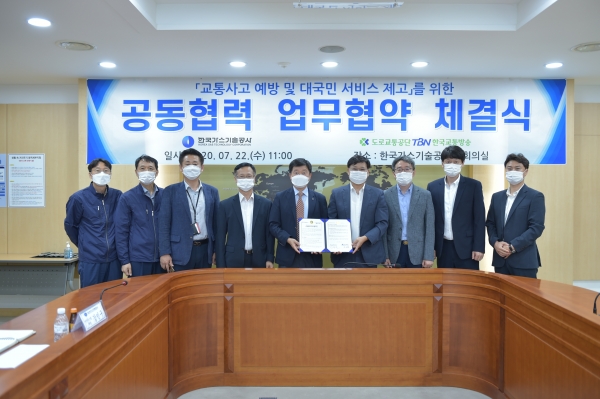 TBN 한국교통방송과 ‘공동협력 업무협약(MOU)’ 체결