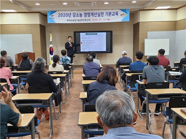 강소농 교육 장면