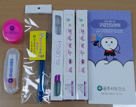 구강관리용품 지원 (내용물)