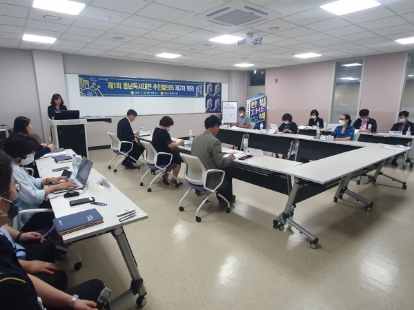 제2차 ‘제1회 충남독서대전’ 추진협의회 개최 사진