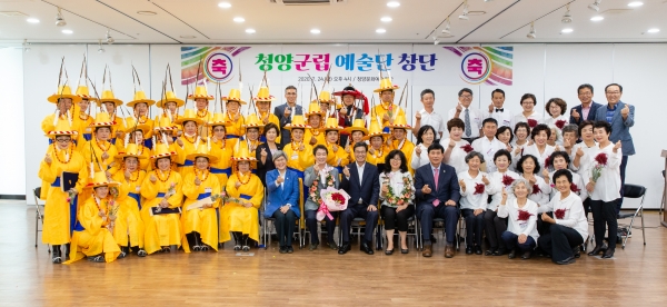 청양군립예술단 창립