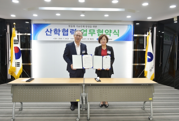 공업계고 맞춤형 기술인재 양성을 위한 “산학협력 협약체결”