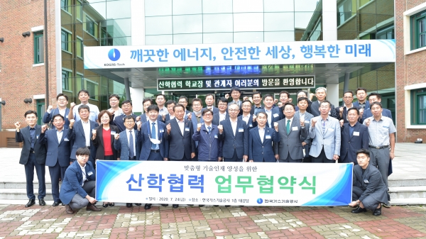 공업계고 맞춤형 기술인재 양성을 위한 “산학협력 협약체결”