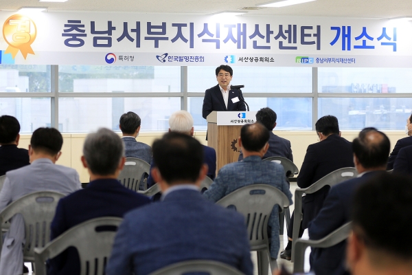 지난24일 충남서부지식재산센터 개소식에서 인사말씀하고 있다.