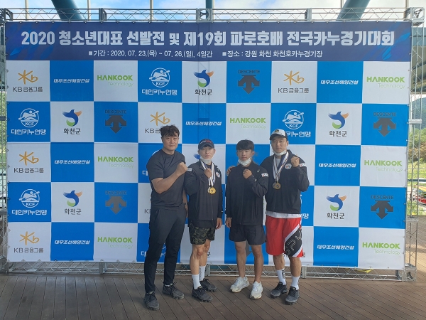 서산시청 카누팀 단체사진