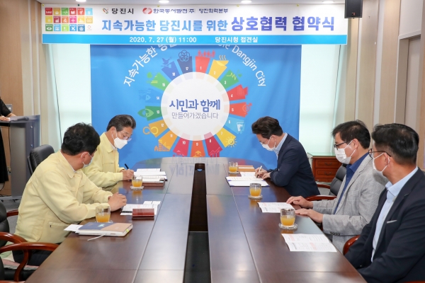 당진시민되기 협약식 개최 모습