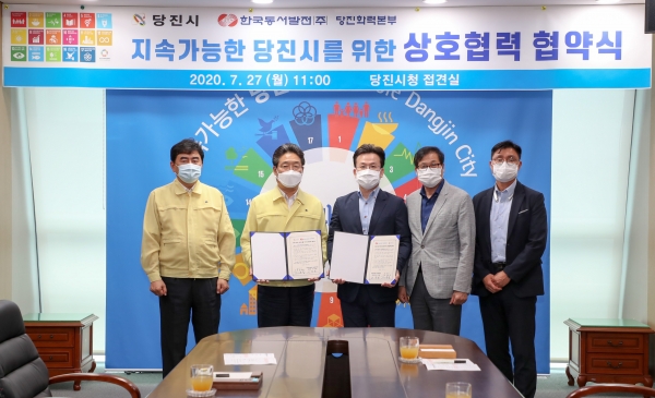 당진시민되기 협약식 개최 모습