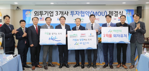 외투기업 3개사 투자협약 체결식 사진