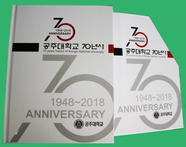 70년사 책자 모습