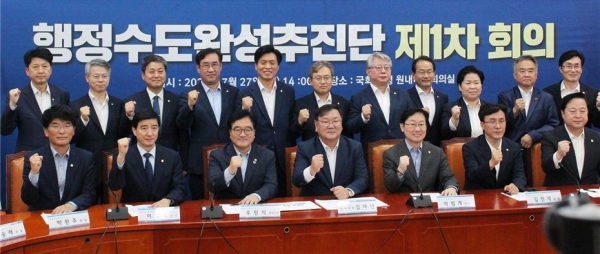 더불어민주당 행정수도완성추진단 TF