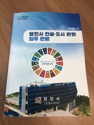 건설·도시 업무편람 표지