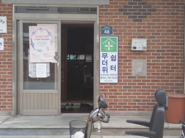 경로당 무더위 쉼터 한정 운영재개