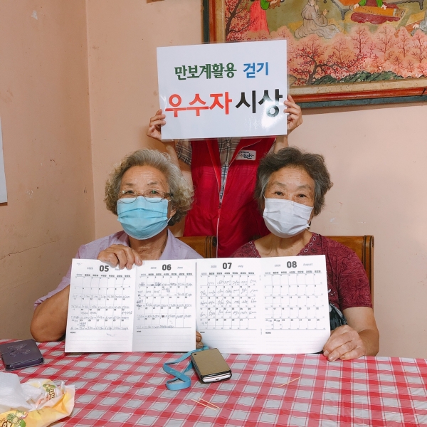 모바일걷기앱 우수활용자