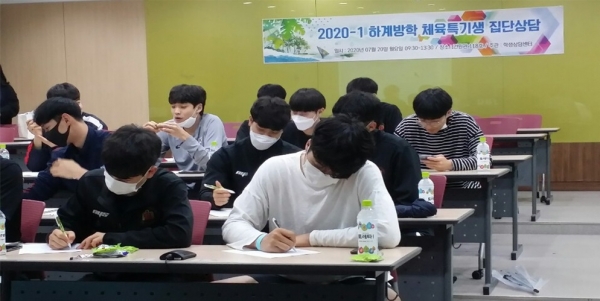 학생상담센터, 체육특기생 맞춤형 집단 프로그램 운영