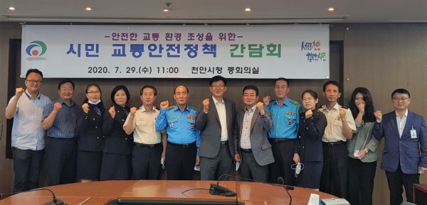 시민교통 안전정책 간담회 개최