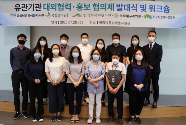 대외협력 홍보협의체 발대식