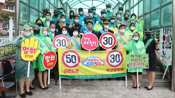 서산시의회, 어린이 교통안전 캠페인 참여