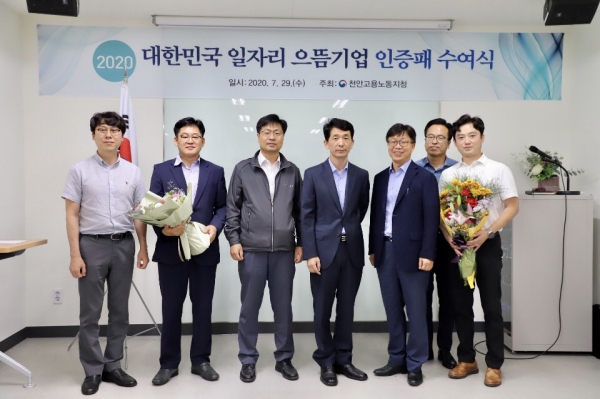 2020년 대한민국 일자리 으뜸기업 인증패 수여식 /사진 왼쪽부터 천안고용노동지청 류경호 지역협력과장, 주식회사 경신전선 조상태 이사, ㈜엘이티 김근태 사장, 천안고용노동지청 이경환 지청장, 하나머티리얼즈(주) 신동국 부사장, 천안고용센터 피해근 센터장, 하나머티리얼즈(주) 안계영 근로자