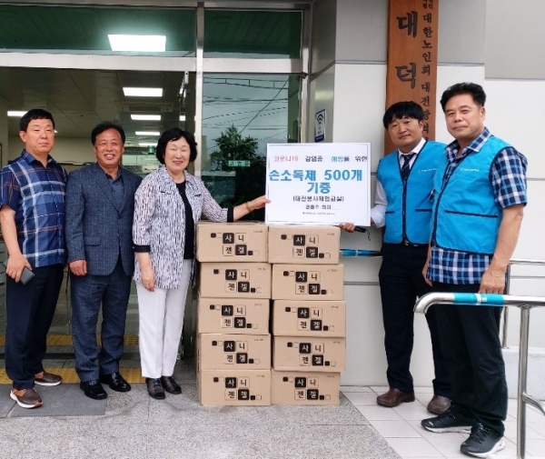 문성원 대전시의원(대덕3·민주)이 대전봉사체험교실(회장 권흥주), 중앙메디컬(대표이사 이재신)과 함께 대한노인회 대덕구지회(지회장 김금자)에 손소독제 500개를 기증했다.