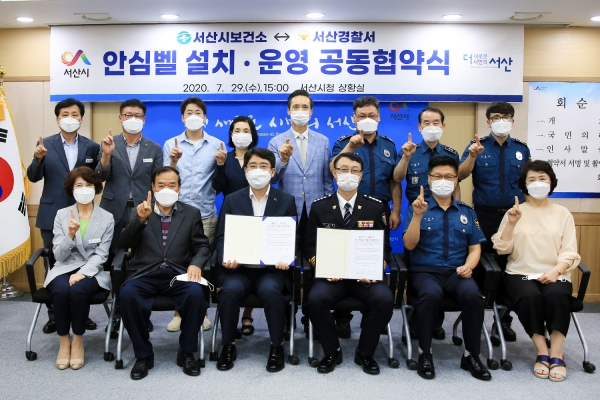 지난 29일 시청 상황실에서 보건소 안심벨 설치·운영 협약식 장면