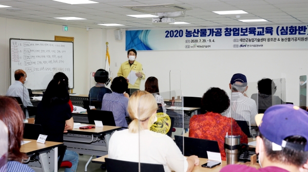 ‘농산물가공 창업보육 심화반 실무교육’ 운영 모습