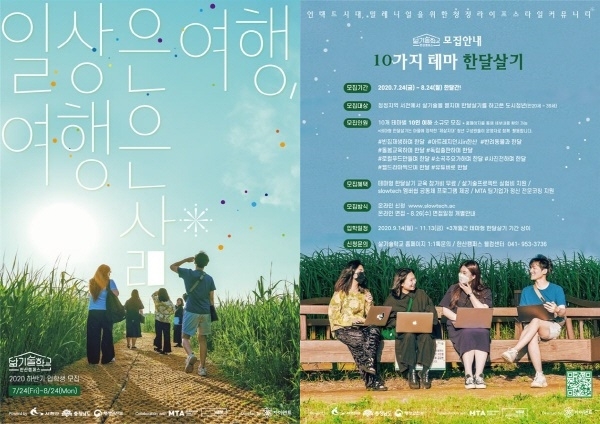 서천군 한달살기 안내문