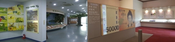 (좌)대청호생태박물관, (우) 화폐박물관