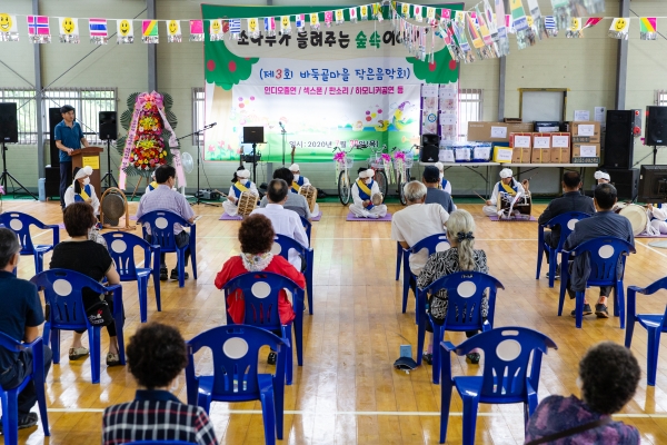 청양 정산면 바둑골체험휴양마을 작은 음악회 성료