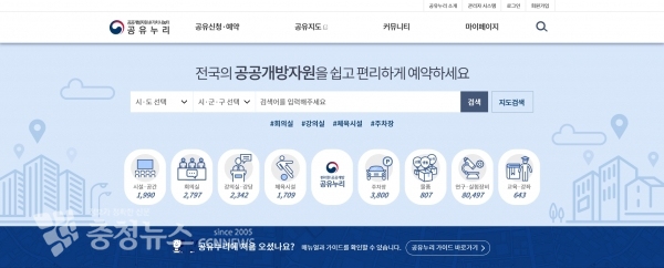 공유누리 포털