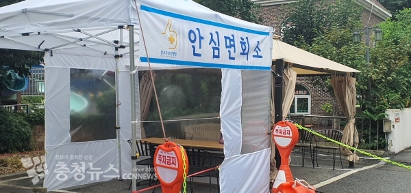 요양병원 안심면회소