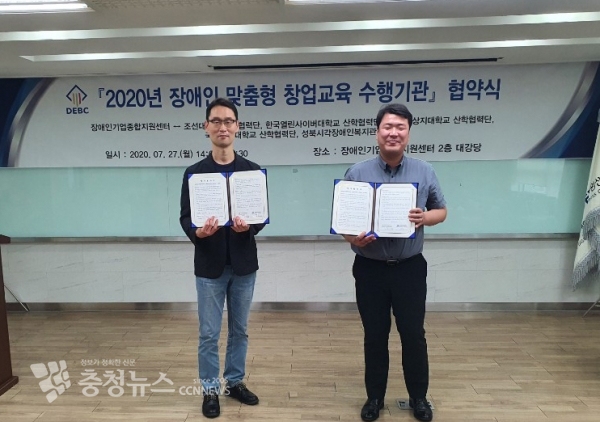 장애인 맞춤형 창업교육 수행기관 선정