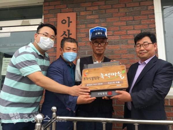 송악 종곡리 등 4개 마을 소각산불 없는 녹색우수마을 선정