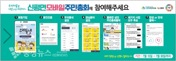 온라인 주민총회 홍보용 현수막