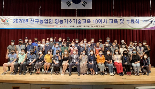 지난 5일 농업인교육관에서 열린 영농기초기술교육 수료식 장면