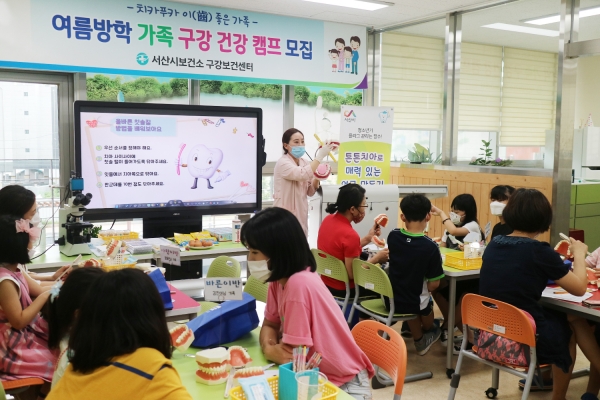 지난 4일 구강보건센터에서 구강건강 캠프 운영 모습