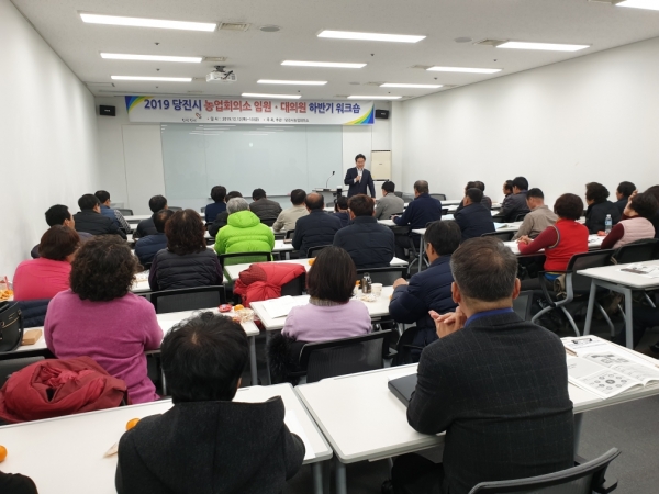 지난해 12월 개최한 농업회의소 하반기 워크숍 모습