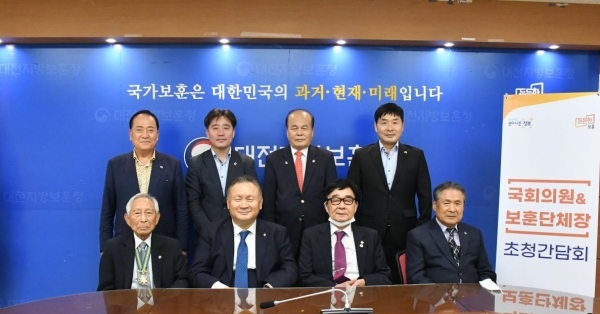 이상민 국회의원과 함께하는 보훈정책 설명회 개최