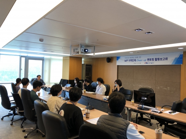 충청권 지역 청년구직자 취업역량 강화 멘토링 프로그램 시행