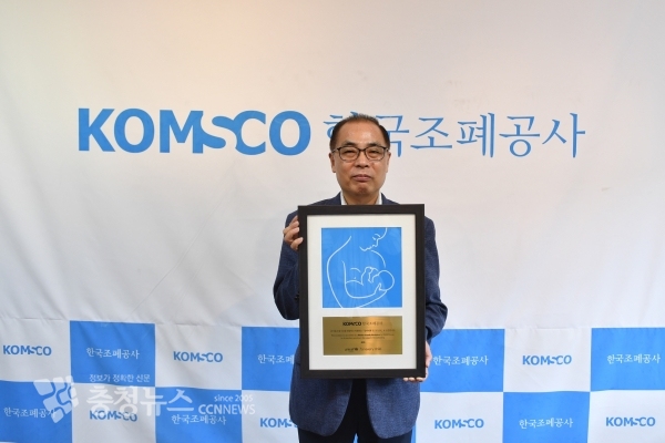 한국조폐공사 정상윤 부사장겸 총무이사가 유니세프 ‘엄마에게 친근한 일터’(Mother Friendly Workplace) 인증패를 들고 기념사진을 찍고 있다.