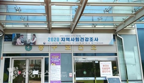 지역사회건강조사 현수막