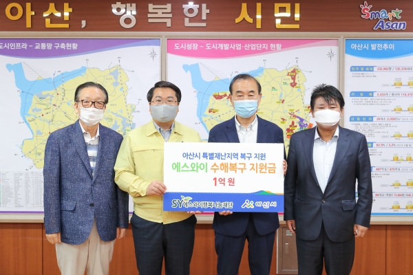 에스와이그룹 김용교 고문, 오세현 아산시장, 에스와이행복나눔재단 반기호 이사장, 에스와이그룹 홍영돈 회장이 전달식 후 기념사진을 찍고 있다.