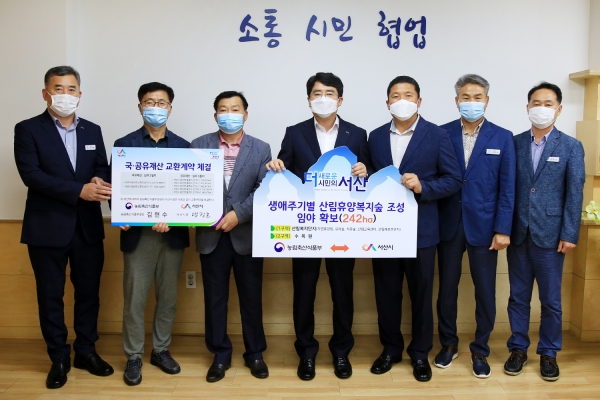 .지난 12일 시장실에서 시장실에서 국공유림 교환계약 체결 기념사진(좌부터 한만봉 산지자원팀장, 한준섭 부시장, 김맹호 의원, 맹정호 서산시장, 최일용 의원, 김동찬 산림공원과장, 김광희 주무관)