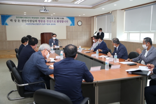 박상돈 천안시장이 13일 천안제4산업단지를 방문해 입주기업체 협의회와 간담회를 진행하고 있다