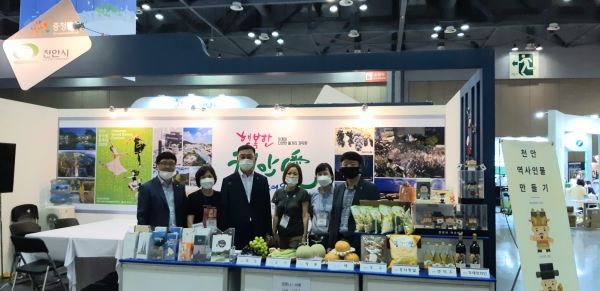 대한민국 방방곡곡 여행박람회 천안시 홍보관