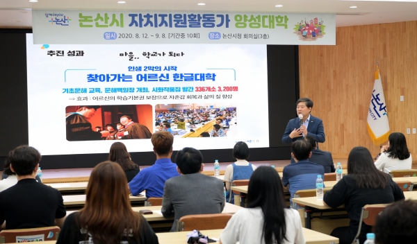 자치지원활동가 특강 모습