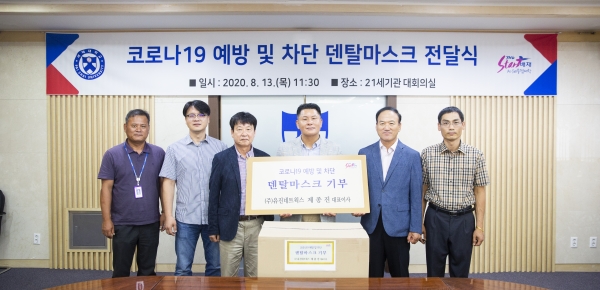 제종진(오른쪽 세 번째) ㈜유진네트웍스 대표가 13일 배재대 외국인 유학생들을 위해 마스크 2만장을 기부한 후 김한수 부총장 등과 기념사진