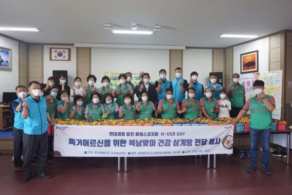 대호지면 사랑의 삼계탕 봉사