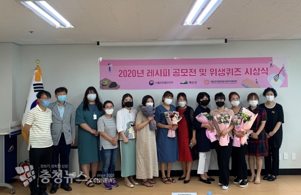 레시피 공모전 시상식 기념촬영