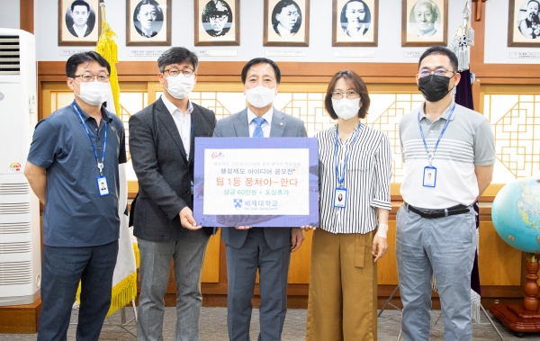 김선재(가운데) 배재대 총장과 배재대 교직원들이 13일 행정제도 개선 아이디어 공모전 시상식을 한 뒤 기념사진